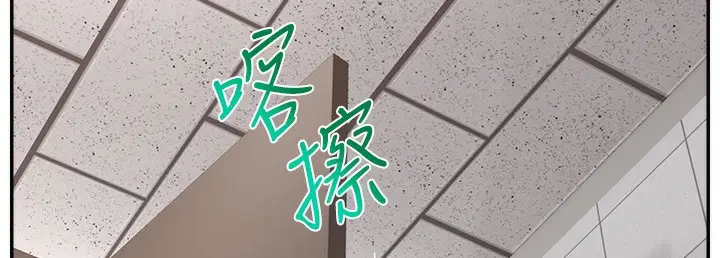 漫画《直播主的流量密码》第44话第15张图