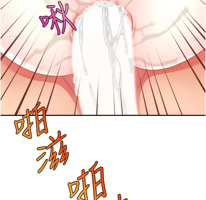 漫画《直播主的流量密码》第44话第153张图