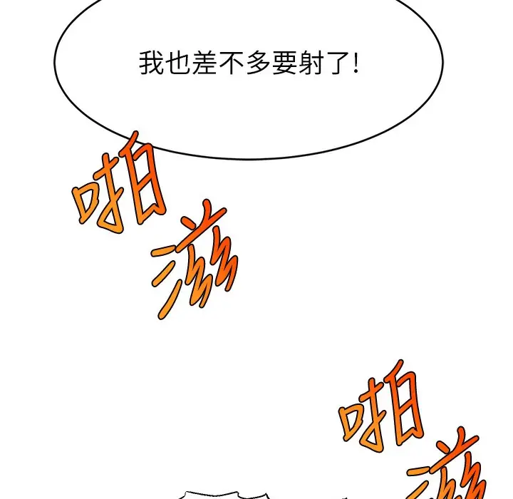 漫画《直播主的流量密码》第44话第157张图