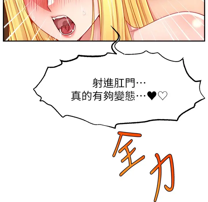 漫画《直播主的流量密码》第44话第160张图