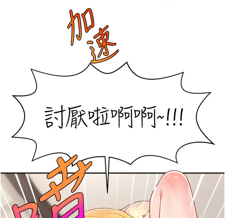 漫画《直播主的流量密码》第44话第161张图