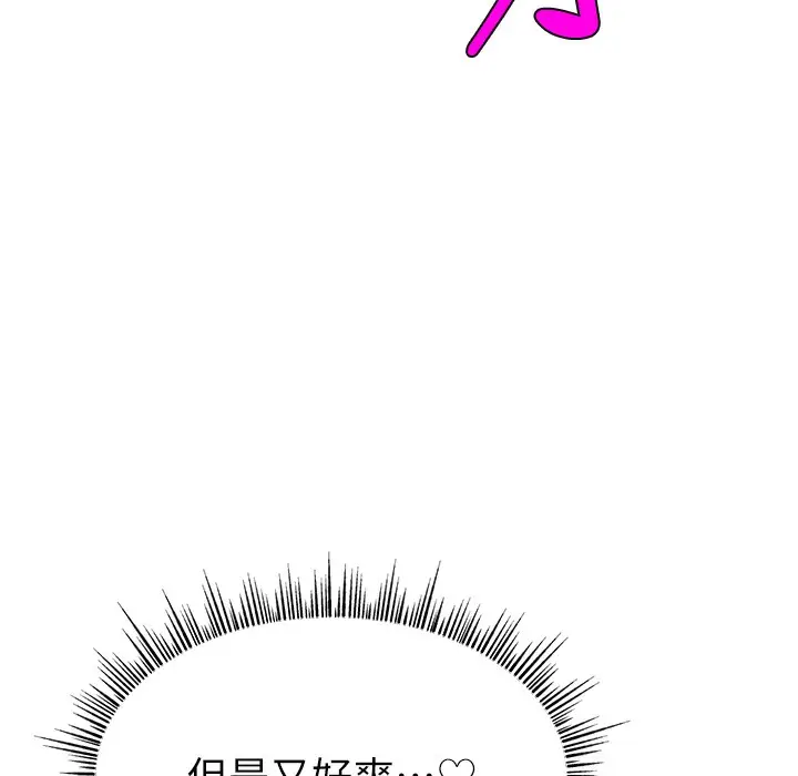 漫画《直播主的流量密码》第44话第165张图