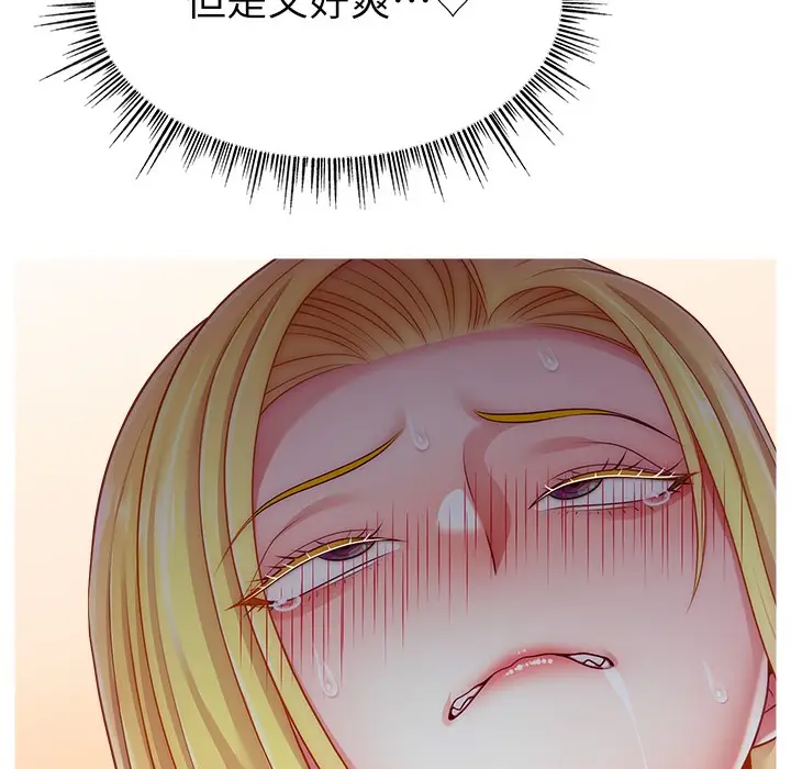 漫画《直播主的流量密码》第44话第166张图