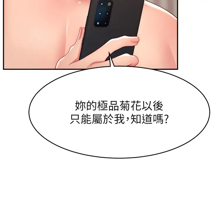 漫画《直播主的流量密码》第44话第171张图