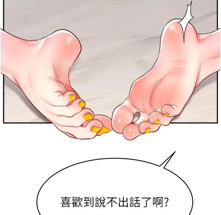 漫画《直播主的流量密码》第44话第175张图
