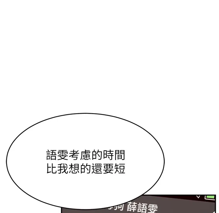 漫画《直播主的流量密码》第44话第179张图