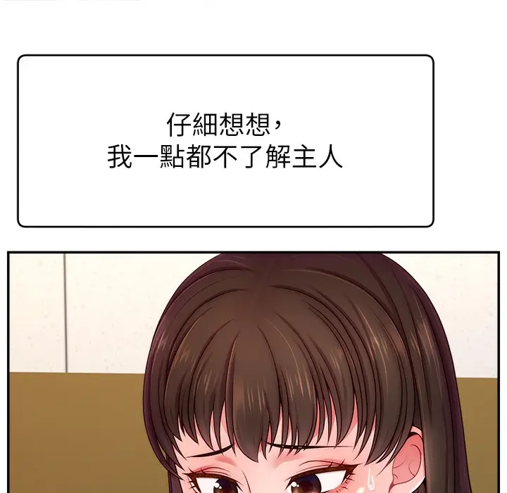 漫画《直播主的流量密码》第44话第18张图