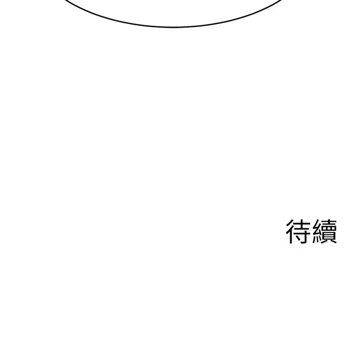 漫画《直播主的流量密码》第44话第188张图