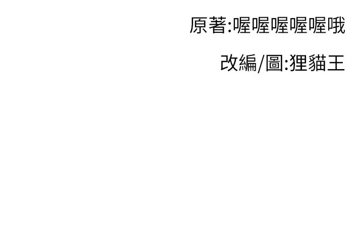 漫画《直播主的流量密码》第44话第189张图