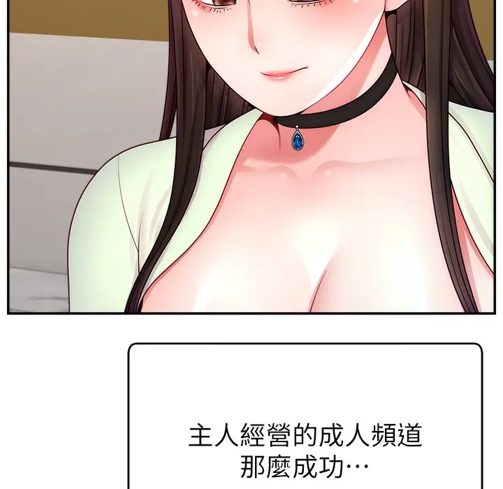 漫画《直播主的流量密码》第44话第19张图