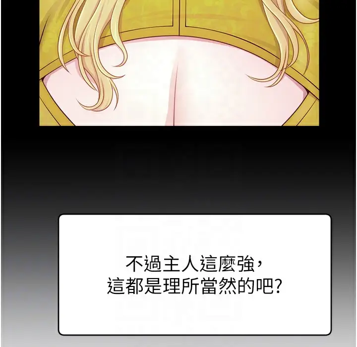 漫画《直播主的流量密码》第44话第23张图