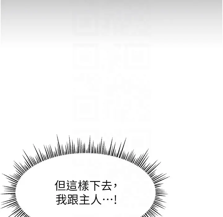 漫画《直播主的流量密码》第44话第24张图