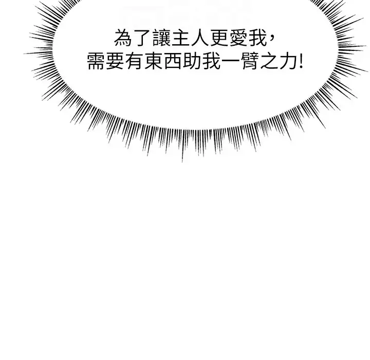 漫画《直播主的流量密码》第44话第26张图