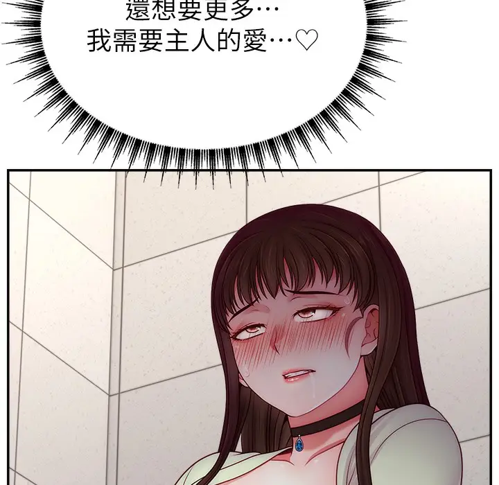 漫画《直播主的流量密码》第44话第28张图