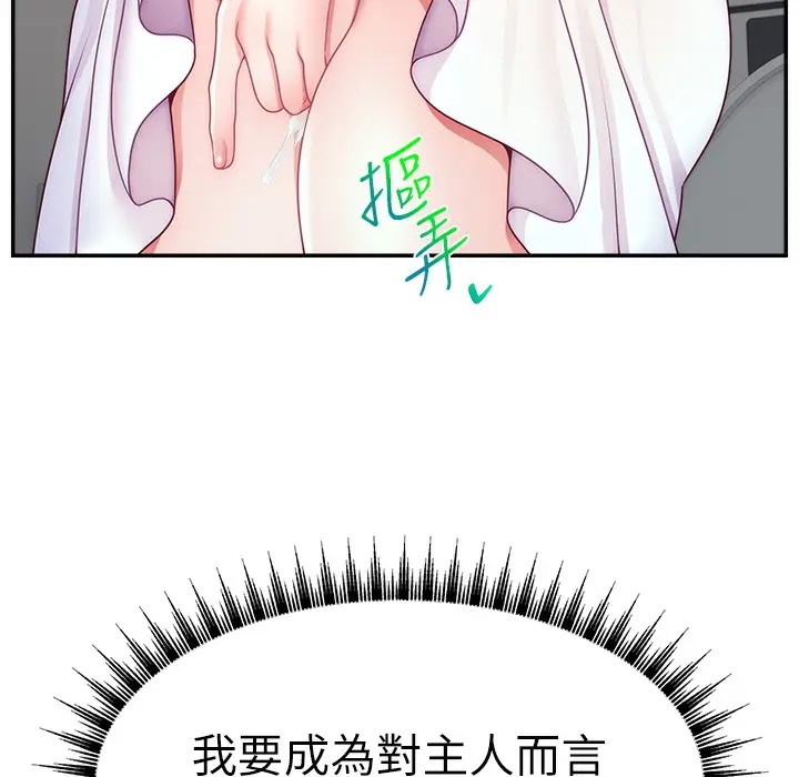 漫画《直播主的流量密码》第44话第30张图