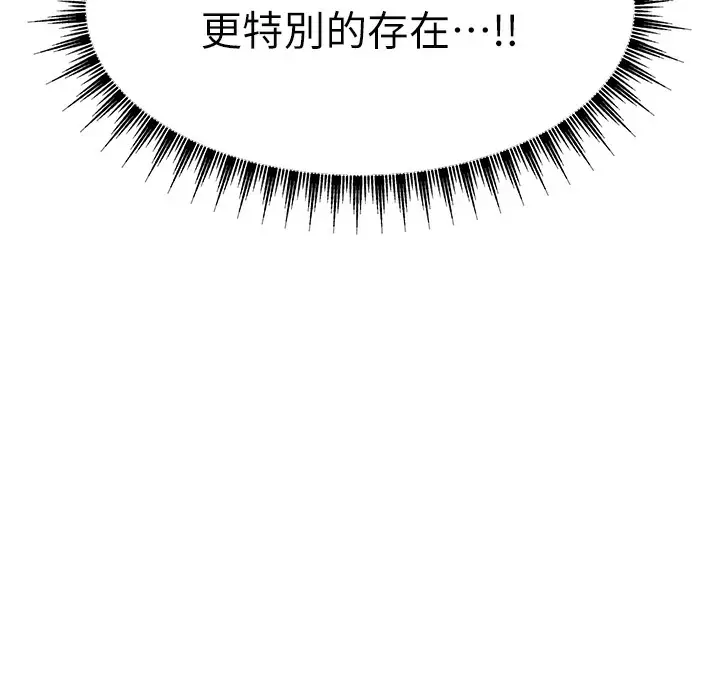 漫画《直播主的流量密码》第44话第31张图