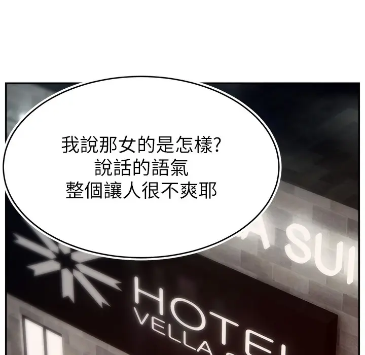 漫画《直播主的流量密码》第44话第34张图