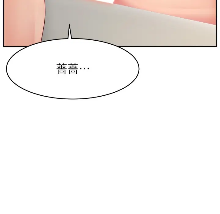 漫画《直播主的流量密码》第44话第47张图