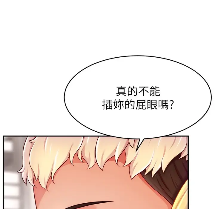 漫画《直播主的流量密码》第44话第48张图
