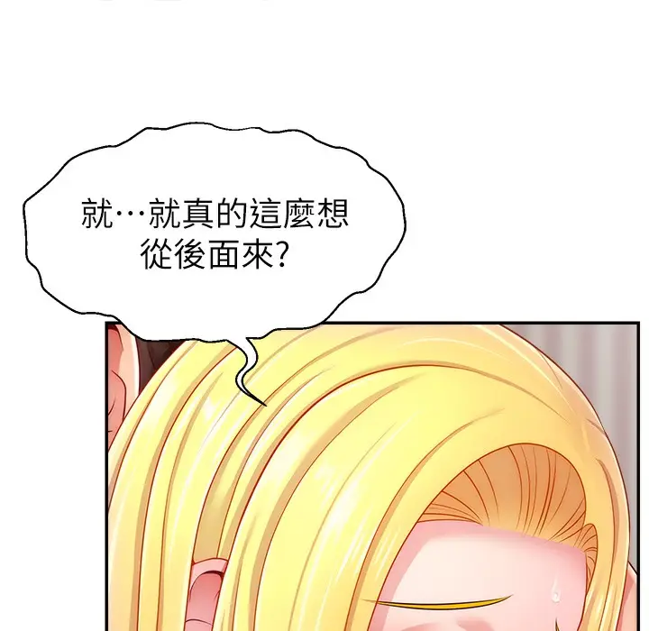 漫画《直播主的流量密码》第44话第52张图