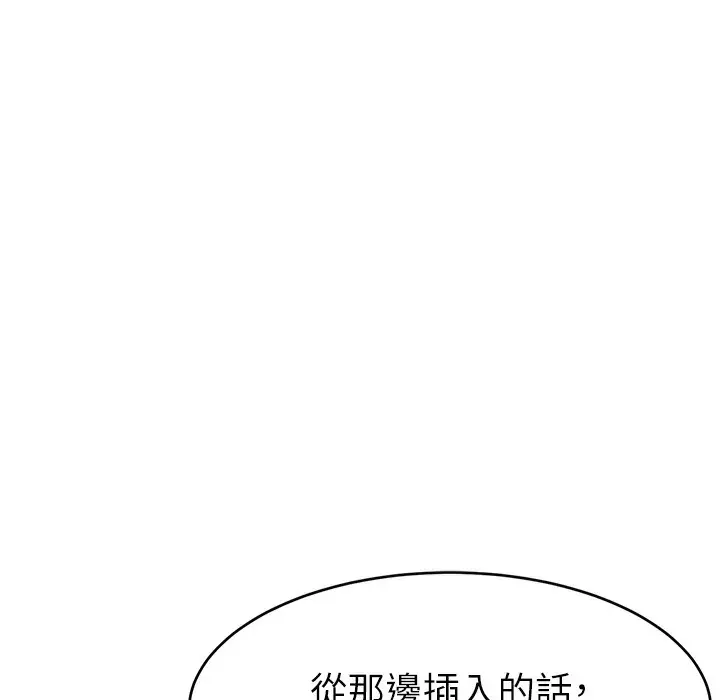 漫画《直播主的流量密码》第44话第54张图
