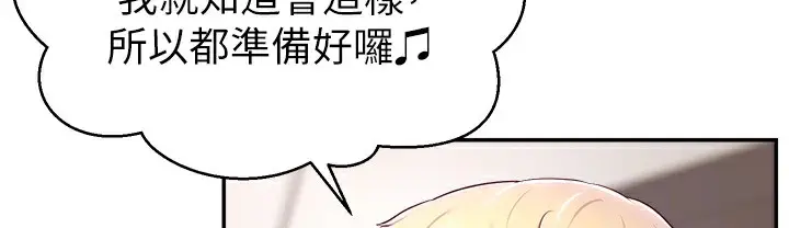漫画《直播主的流量密码》第44话第61张图
