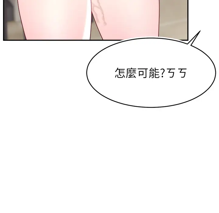 漫画《直播主的流量密码》第44话第67张图