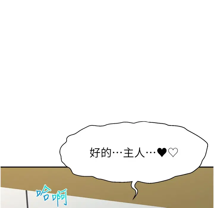 漫画《直播主的流量密码》第44话第7张图