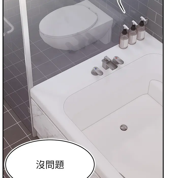 漫画《直播主的流量密码》第44话第70张图