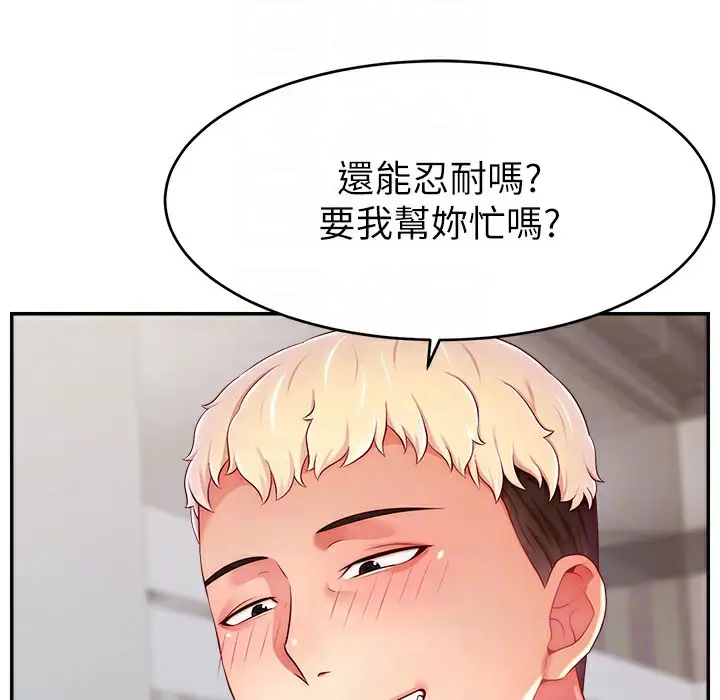 漫画《直播主的流量密码》第44话第76张图