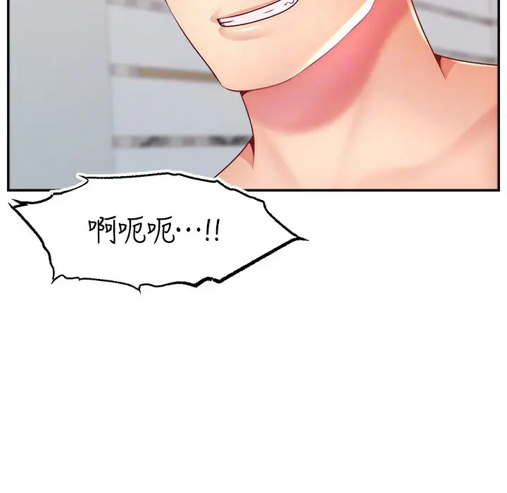 漫画《直播主的流量密码》第44话第77张图