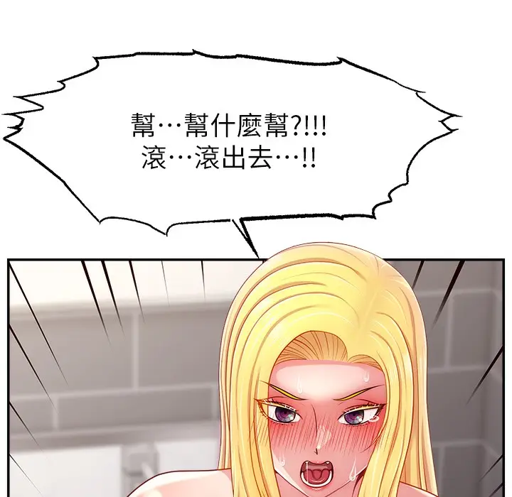 漫画《直播主的流量密码》第44话第79张图