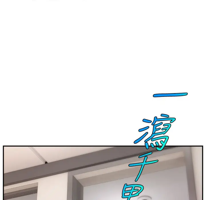 漫画《直播主的流量密码》第44话第86张图