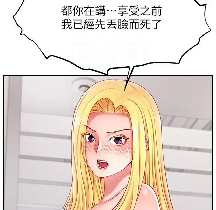 漫画《直播主的流量密码》第44话第92张图