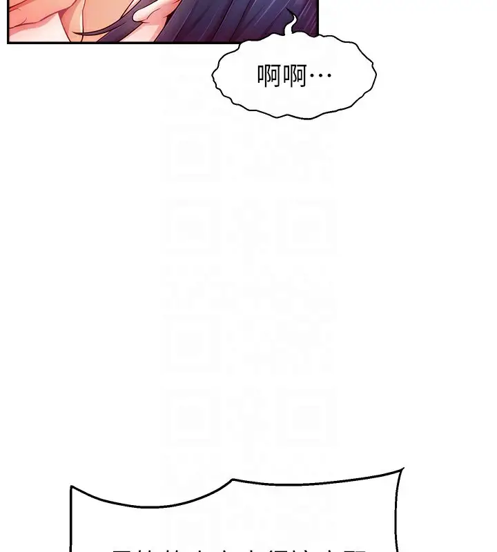 漫画《直播主的流量密码》第45话第106张图