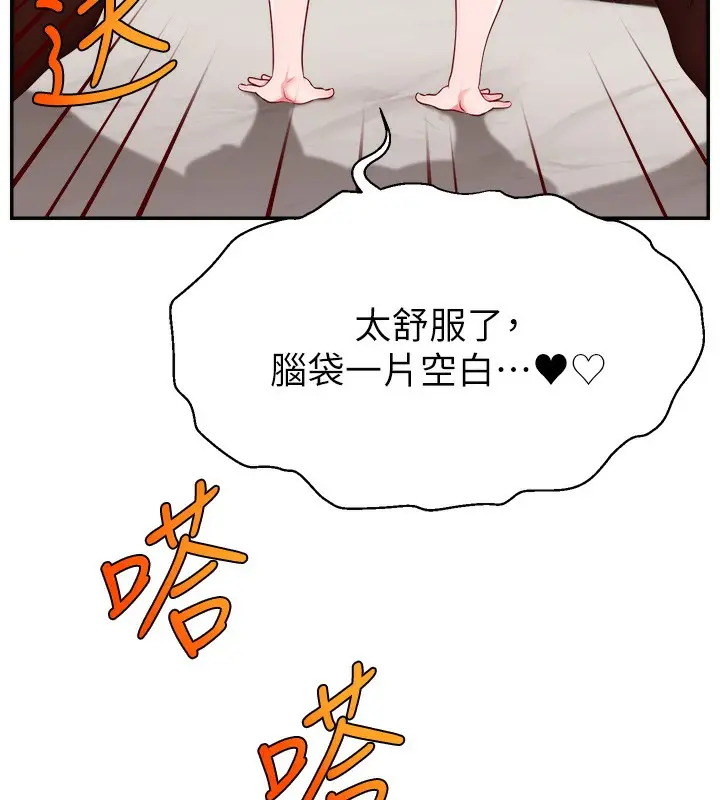 漫画《直播主的流量密码》第45话第112张图