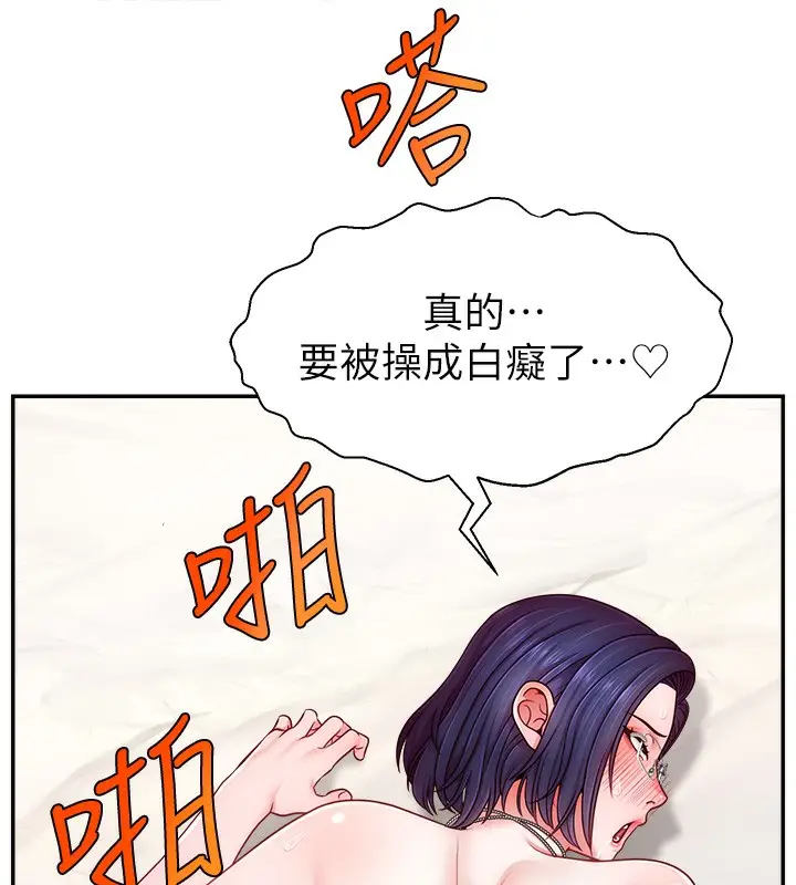 漫画《直播主的流量密码》第45话第116张图