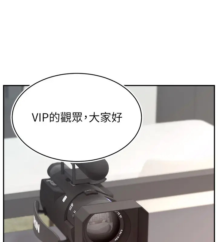 漫画《直播主的流量密码》第45话第13张图