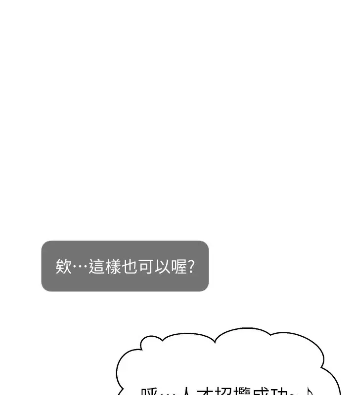 漫画《直播主的流量密码》第45话第136张图