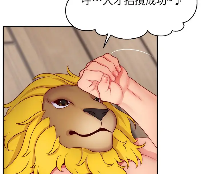 漫画《直播主的流量密码》第45话第137张图