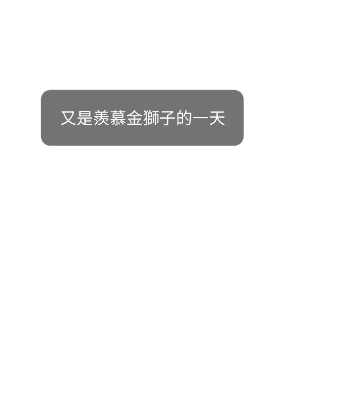 漫画《直播主的流量密码》第45话第142张图