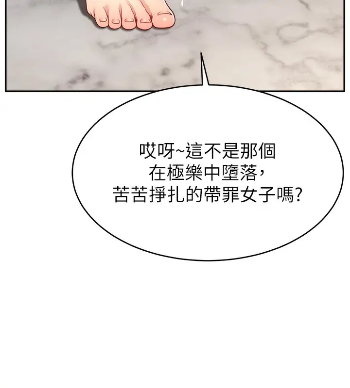 漫画《直播主的流量密码》第45话第144张图