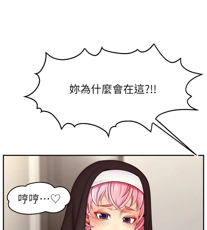 漫画《直播主的流量密码》第45话第148张图