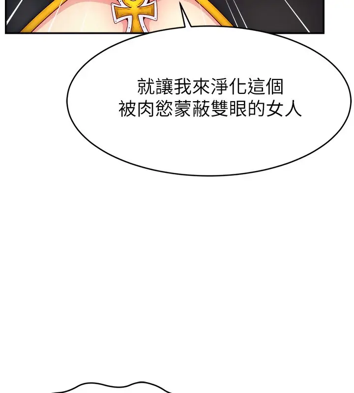漫画《直播主的流量密码》第45话第154张图