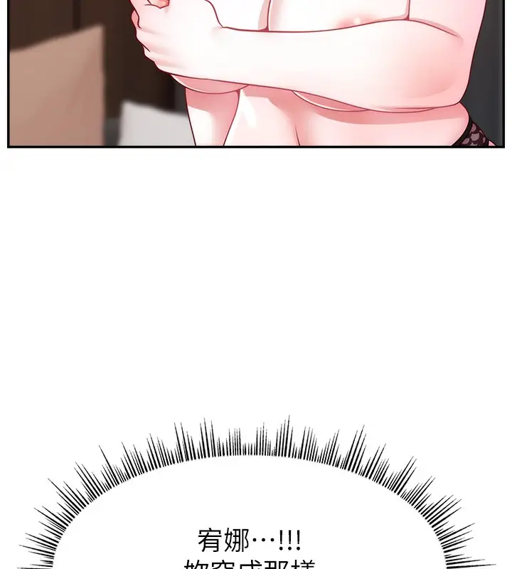 漫画《直播主的流量密码》第45话第156张图