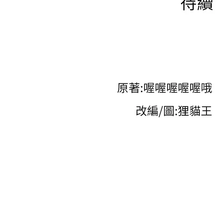 漫画《直播主的流量密码》第45话第158张图