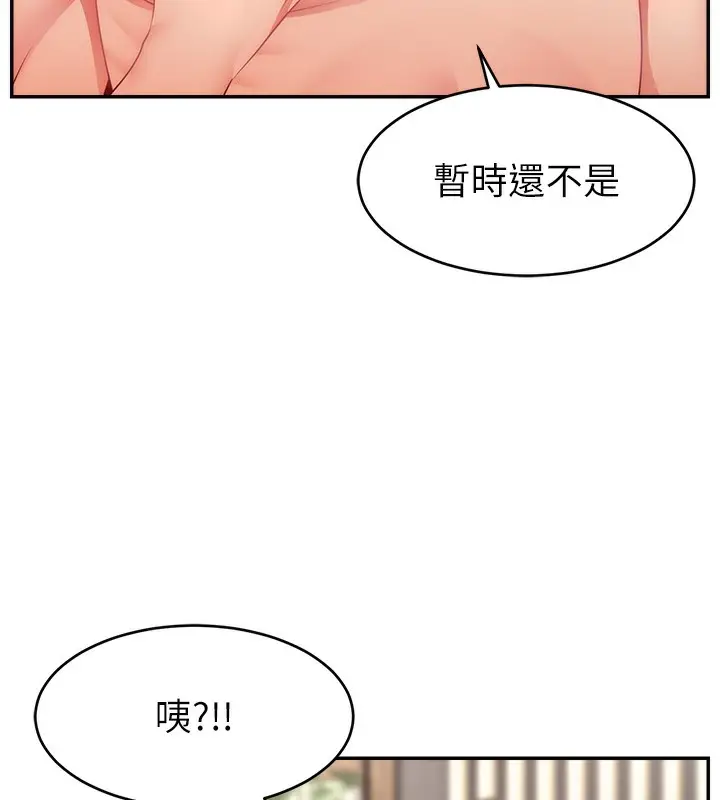 漫画《直播主的流量密码》第45话第24张图
