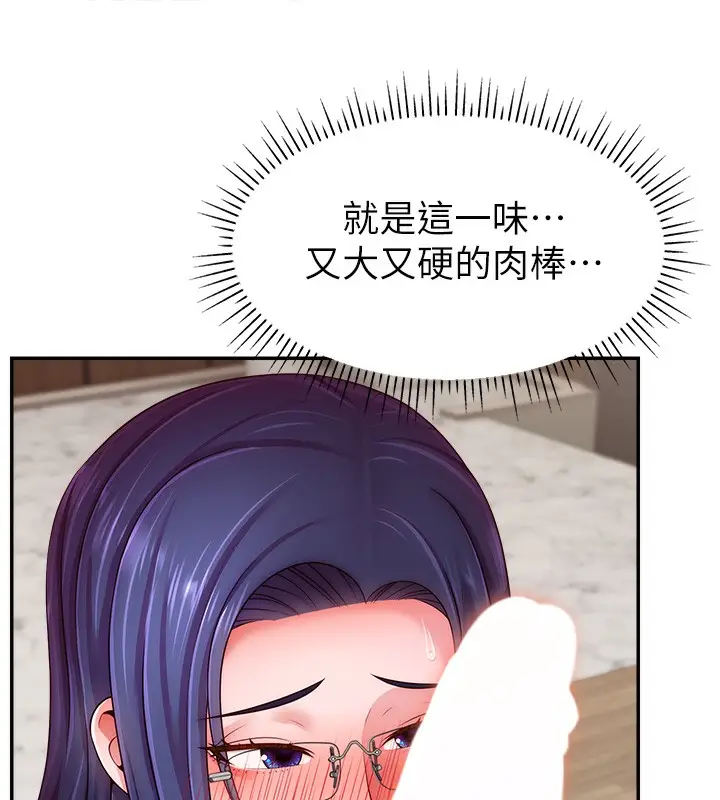 漫画《直播主的流量密码》第45话第30张图