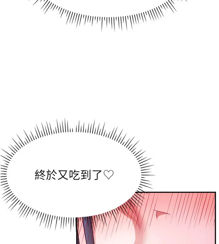漫画《直播主的流量密码》第45话第32张图