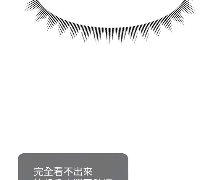 漫画《直播主的流量密码》第45话第37张图